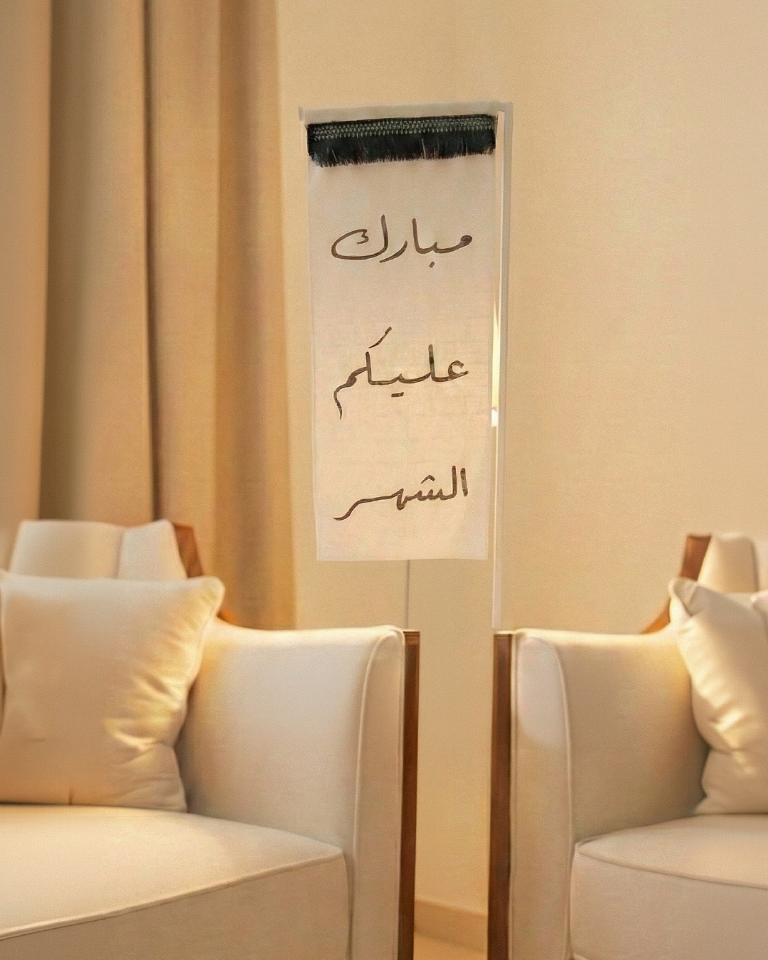 ستاند مبارك عليكم الشهر