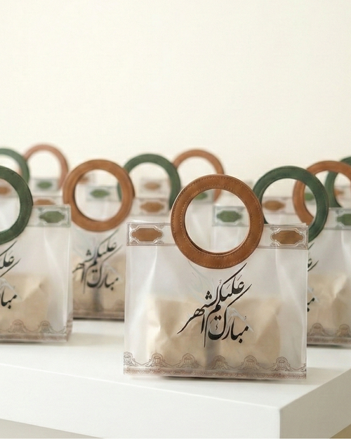 أكياس النقصات بكتابة مبارك عليكم الشهر